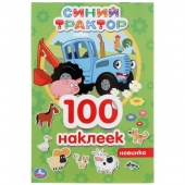 Книга Альбом 100 наклеек Синий трактор (24112)