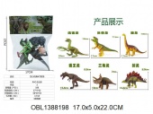 Динозавры 2 шт/пакет 3 вида (29906)