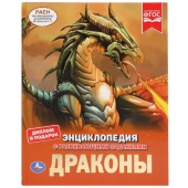 Книга Энциклопедия А4 Драконы (40357)